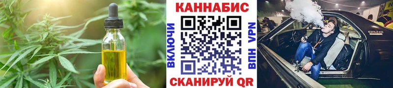 Еда ТГК конопля  Бикин 