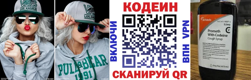 Codein Purple Drank  Бикин 