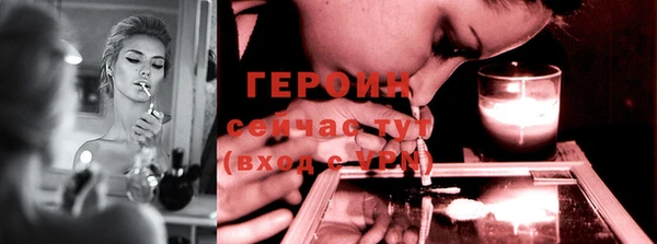 героин Балабаново