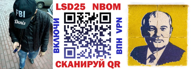 наркошоп  Бикин  Марки N-bome 1,5мг 